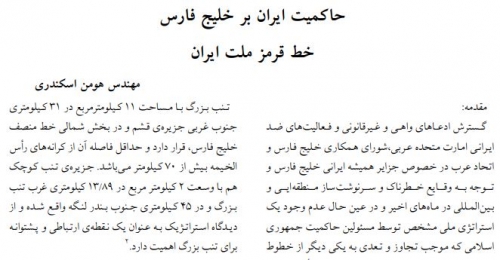 سازمان جوانان حزب پان ایرانیست