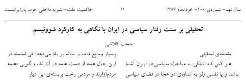 سازمان جوانان حزب پان ایرانیست